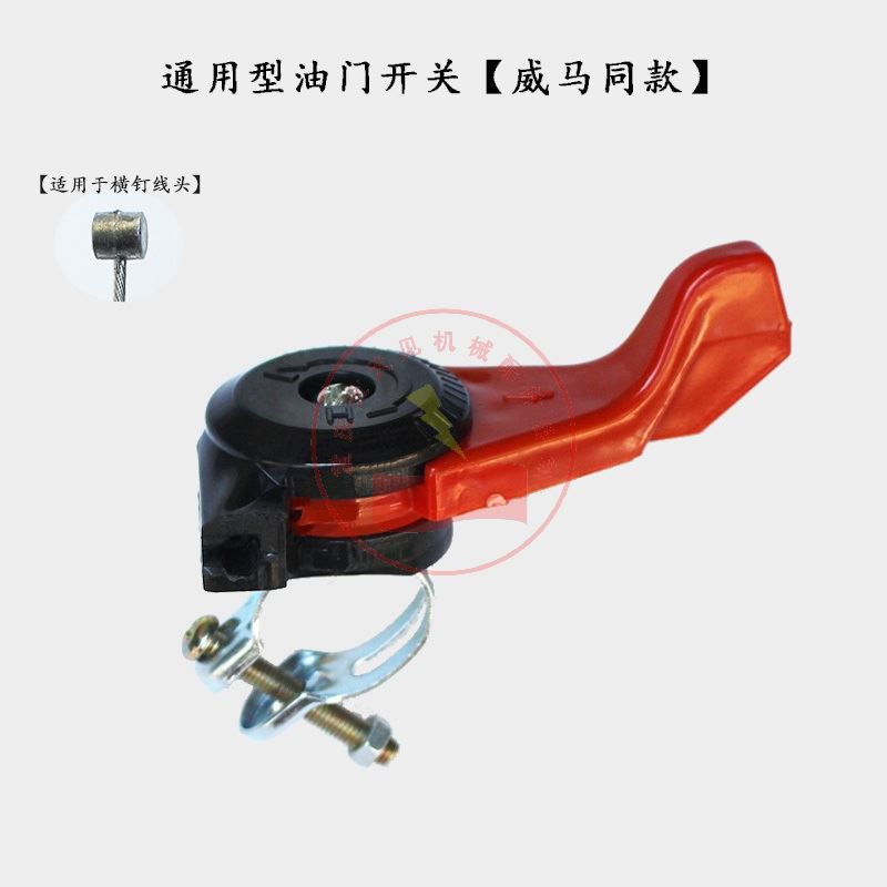 限量促销微耕机配件油门开关170F 173F178F186F 188F威马鑫源加厚 - 图2