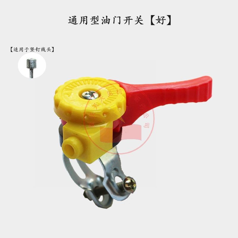 限量促销微耕机配件油门开关170F 173F178F186F 188F威马鑫源加厚 - 图0