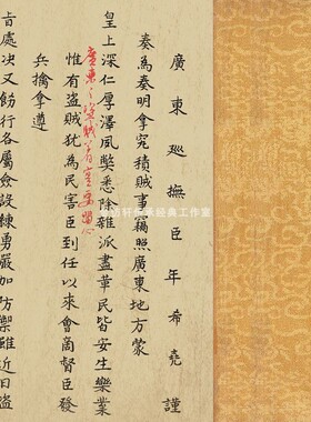 定制复古清代宣纸册页装饰画传统