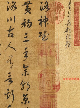 高宗赵构草书洛神赋手卷客厅字画