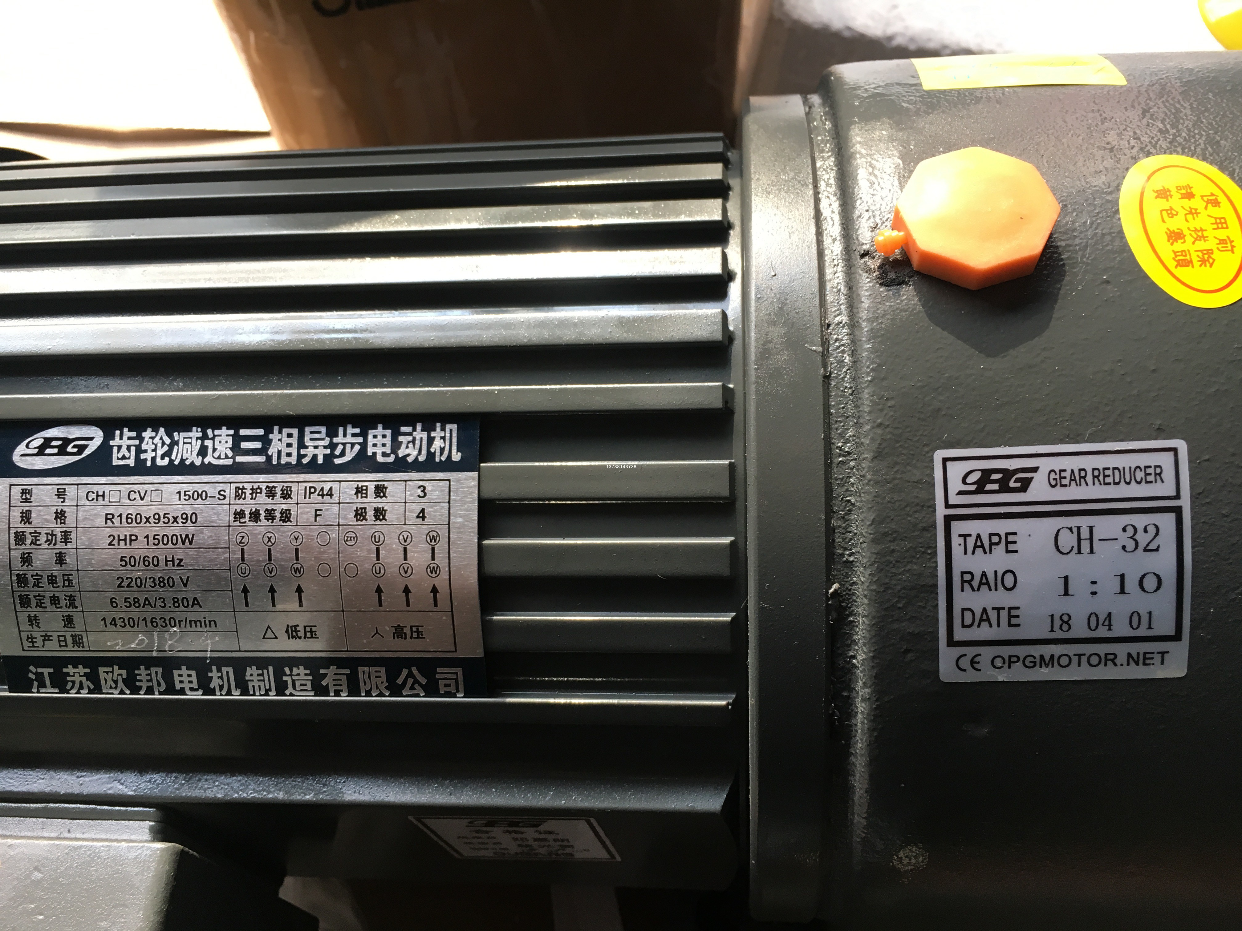 台湾OPG马达卧式齿轮减速机 CH32/1500/10 GH4-1500-20- 2HP 精品 - 图1