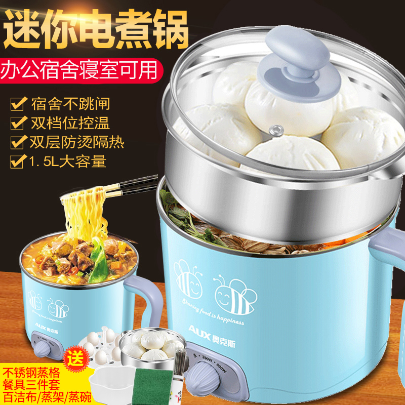 奧克斯電煮鍋宿舍小鍋家用多功能迷你煮方便麵鍋小功率煮麵小電鍋