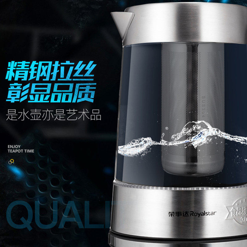 荣事达智能恒温电热家用玻璃烧水壶 友邦电器专营电热水壶