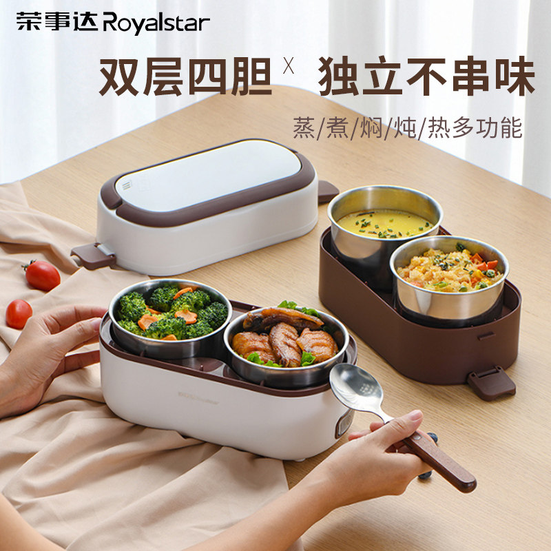 荣事达加热可插电保温自热电热饭盒 友邦电器专营电热饭盒