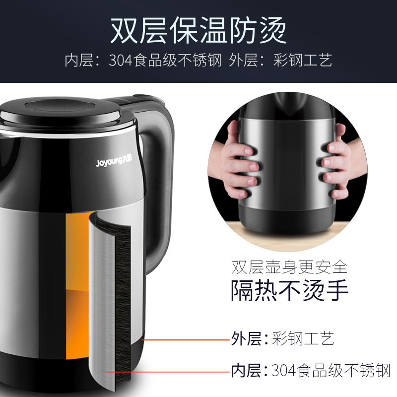 九阳家用电热自动断电保温小电水壶 九阳中天鸿浩电热水壶