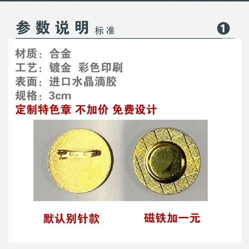 定制红领巾奖章学校班级集体基础章特色章演讲章接力孝顺文明安全章才艺守纪环保章进步组织章先锋学习章徽章 - 图2