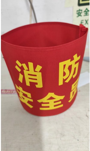 消防安全员袖套治安巡逻袖标治安联防袖章义务消防员红袖章急救员袖标护林防火臂章环保督查员臂标工作负责人 - 图1