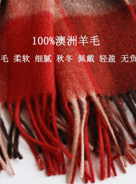纯羊毛围巾红色格子百搭男女冬季