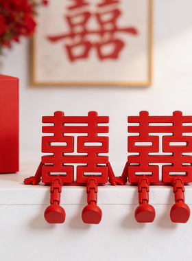 3d打印玩具喜字结婚新年布置新屋摆件春节福装饰品入宅家用摆件