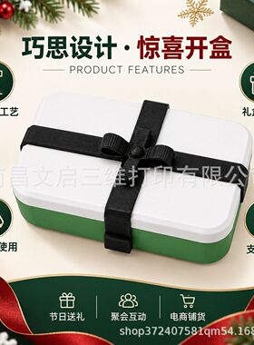 3D打印意外礼物盒圣诞创意惊喜盒整蛊礼盒手指机关盒聚会互动礼品