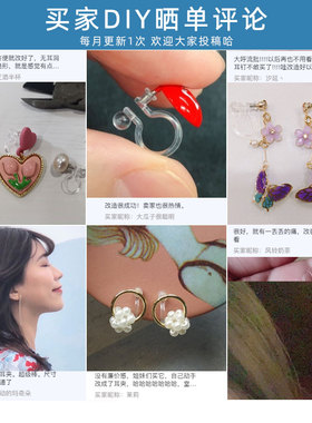 耳钉转换器隐形无痛树脂diy
