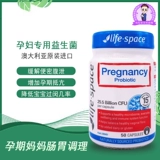 Пробиотик для беременных для кормящих грудью