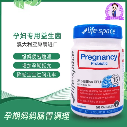 Пробиотик для беременных для кормящих грудью