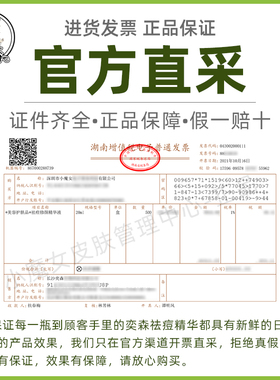 奕森祛痘青春豆闭合性粉刺精华液