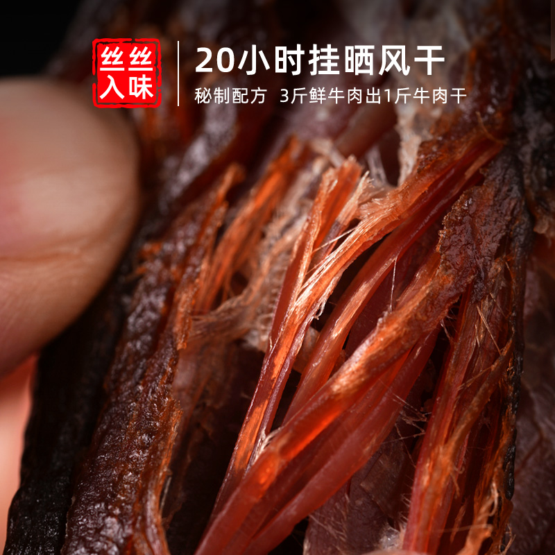 锡林牧场风干牛肉干500g内蒙古特产手撕正宗锡盟健康独立装好零食 - 图2