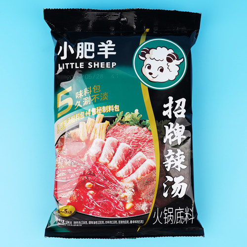 小肥羊火锅底料辣汤正宗香辣微辣粉质分包式家用涮羊肉调料孜然味 - 图1