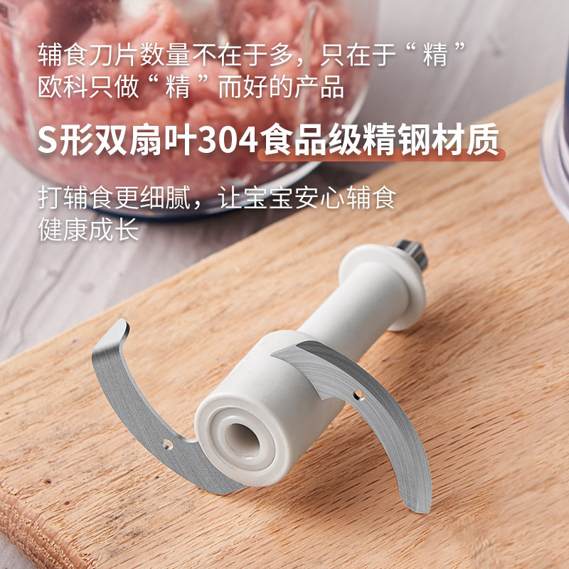 欧科宝宝辅食机料理机老人式料理棒 欧科电器食物研磨器