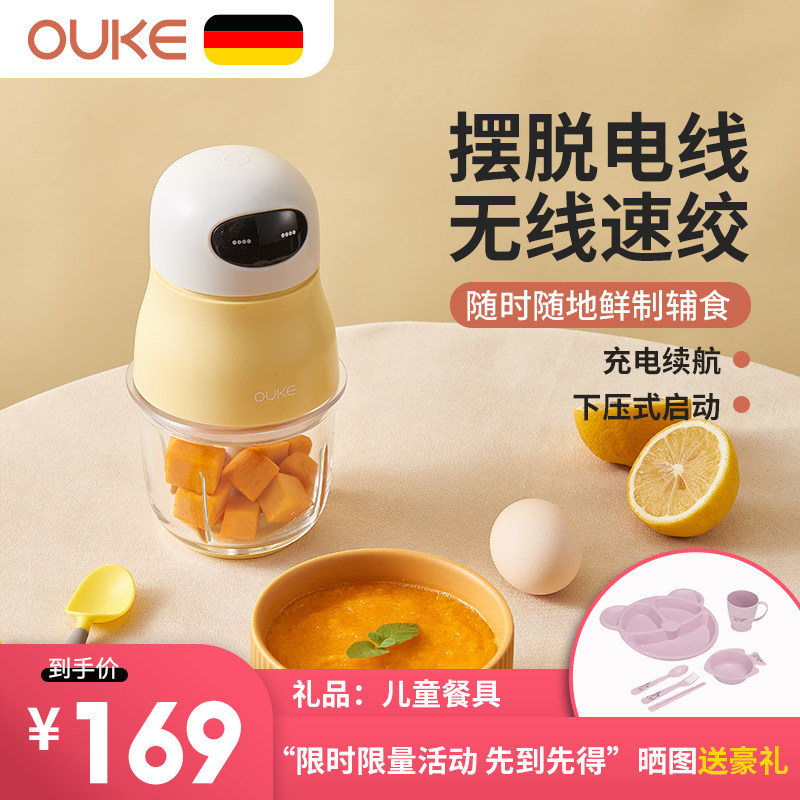 欧科宝宝辅食机料理机老人式料理棒 欧科电器食物研磨器