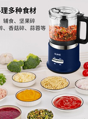 欧科老人辅食料理机多功能绞肉机