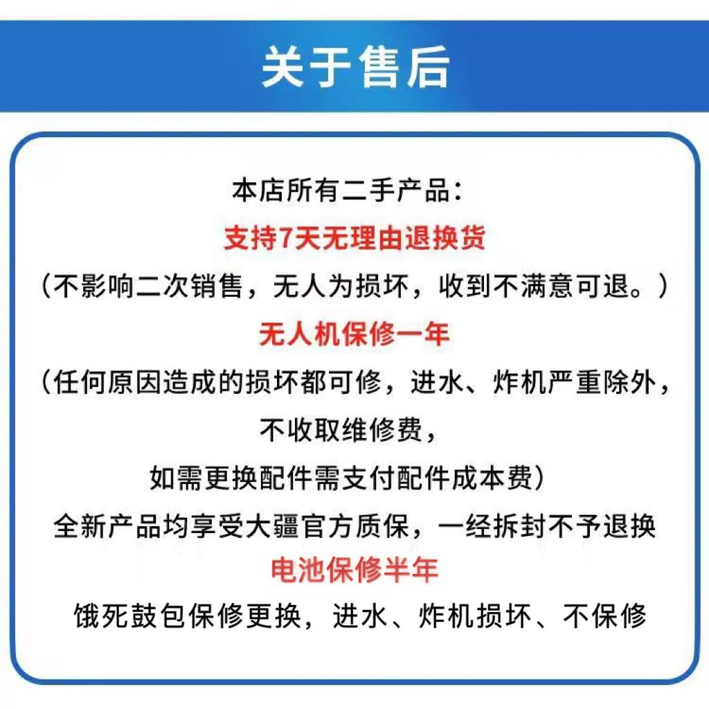 二手大疆无人机御mini2SE航拍小飞机遥控飞机航拍-图0