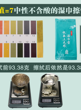 湿巾擦银布去氧化正品擦银膏专业