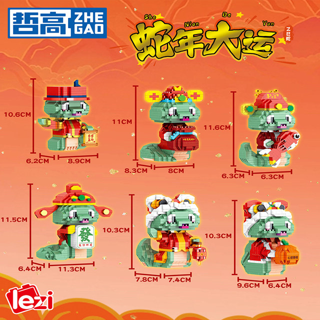 Zhegao assembled building block toys 14+ Year of the Snake limited edition