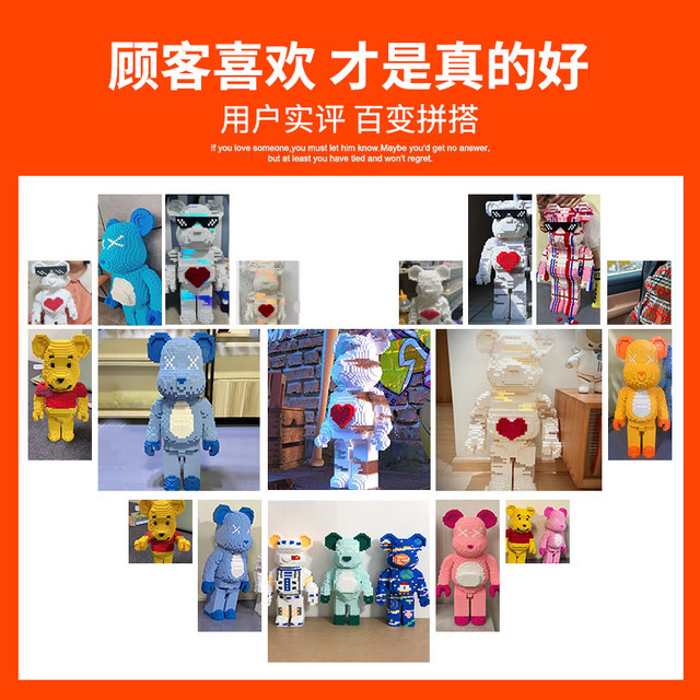 Internet celebrity building block bear educational building block toy assembly toy