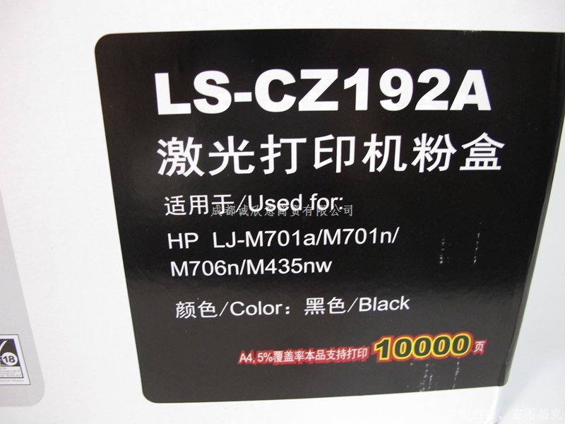 莱盛适用惠普HP93a硒鼓CZ192a Pro400MFP M435nw M701a M701n粉盒 - 图2