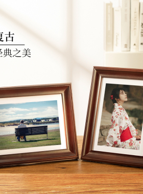 素佑高档实木框免费洗照片可刻字