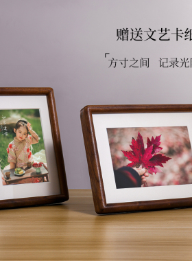 实木榫卯相框洗照片送卡纸