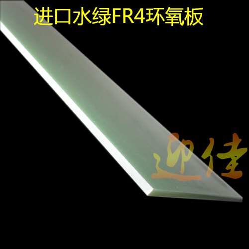 进口料水绿色耐温绝缘电工FR4环氧树脂玻璃纤维板板机械加工雕刻 - 图1
