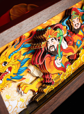 财神摆台3d立体剪纸相框工艺品桌面摆件客厅装饰画乔迁新居礼物