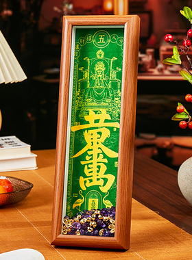 龙五爷招财唐卡黄金万两摆件 来财求财 财神新年礼品摆件送礼玄关