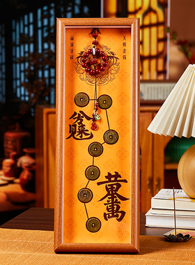 财库日进斗金黄金万两祈愿文创招财摆件相框送礼财神五帝钱求财灵
