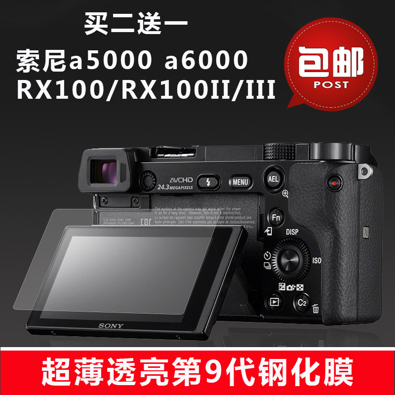 背包客适用于索尼a6400贴钢化膜a7M4 ZV1 rx100相机ZVE10膜A7M3