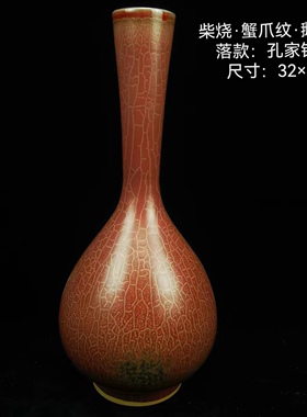 柴窑手工摆件孔家钧窑送礼鹅颈瓶