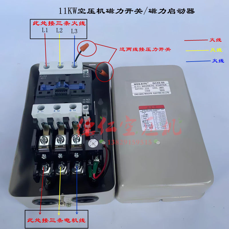 空压机自动磁力启动器磁力开关气泵三相380V电机过载保护器QCX5-图1