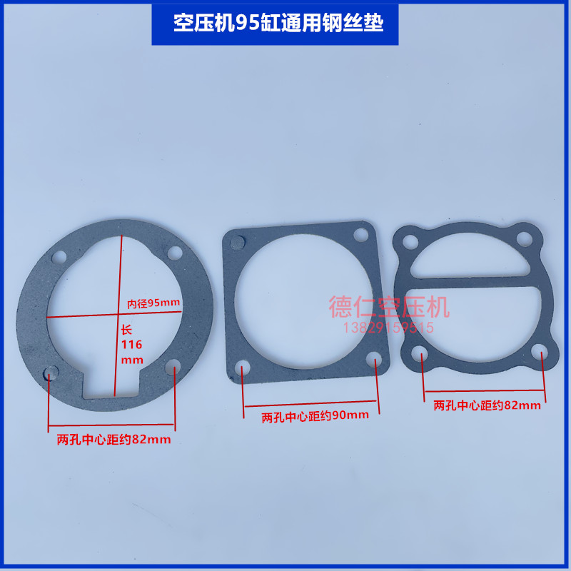 0.6/8 0.9/8 1.0/8空压机通用机头密封垫钢丝垫进排气器阀片压片-图2