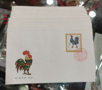 T58 round of zodiac chicken stamps Beijing Branch First Day Covers with no yellow fidelity RMB88  pieces