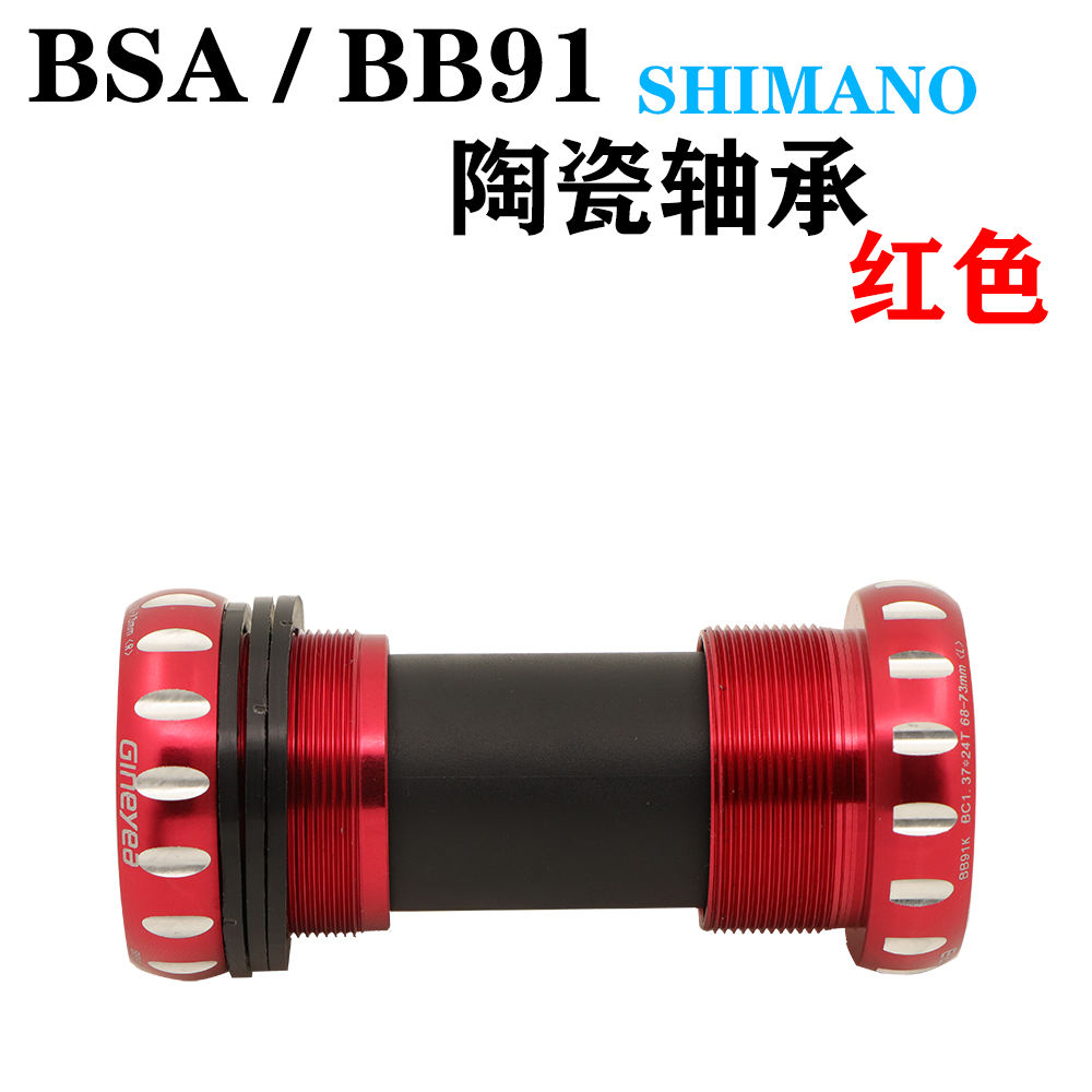 BB92/91 GXP陶瓷压入中轴41 BB86公路山地车螺纹中轴BSA30-图2