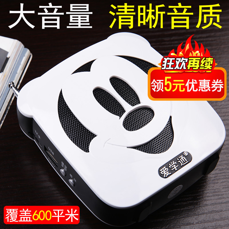 擴音器教師專用上課無線話筒講課隨身小迷你蜜蜂上課寶行動式喇叭