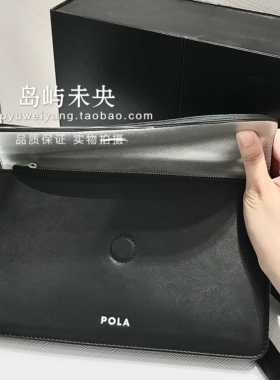 国内专柜赠品 POLA宝丽斜挎包 银黑色手袋礼盒装零钱文件包