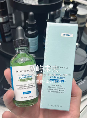 国内专柜直发55折 杜克/修丽可色修精华30ml55ml植萃修护舒缓痘印