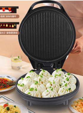 扬子多功能双面加深烙饼锅新品