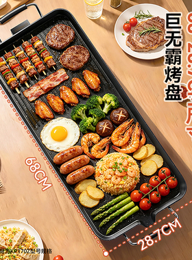 扬子家用烤串机多功能不粘