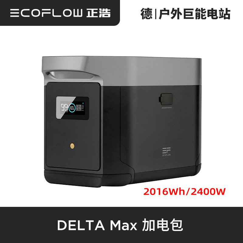 EcoFlow正浩德DELTA Pro/max户外移动电源专属大功率巨容量加电包 - 图2