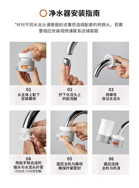 九阳净水器水龙头过滤器TC06直饮
