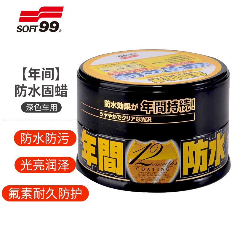 SOFT99年间防水车蜡 车漆镀膜氟素驱水上光蜡 防水防污漆面养护蜡 - 图0
