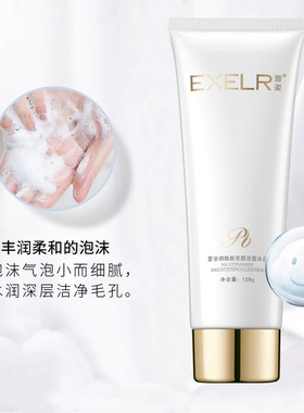 烟酰胺亮颜洁面冰晶柔滑的泡沫