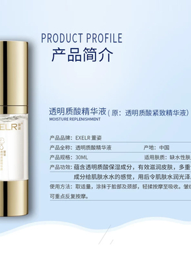 萱姿新活透明质酸精华液滋润皮肤
